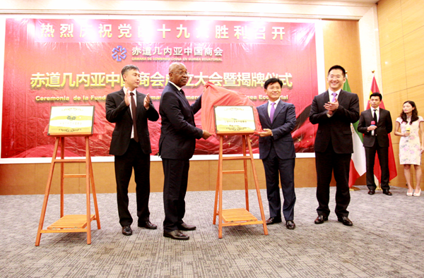 Chinese Chamber Of Commerce Established In Equatorial Guinea